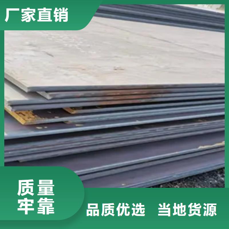 高強鋼板耐候板生產(chǎn)廠家精選廠家好貨合作共贏