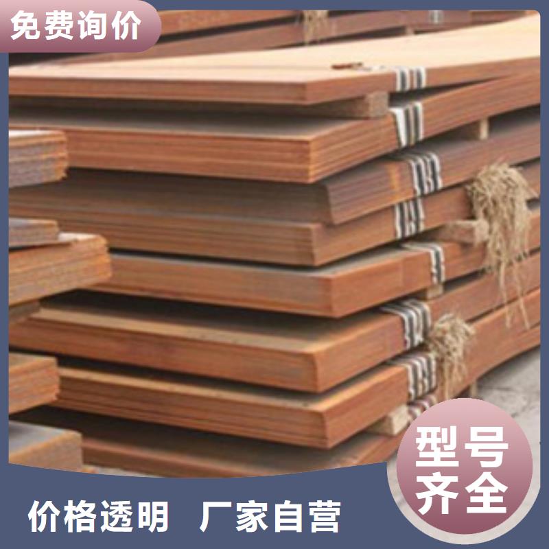 Q295NH耐候鋼板廠家專業生產老客戶鐘愛