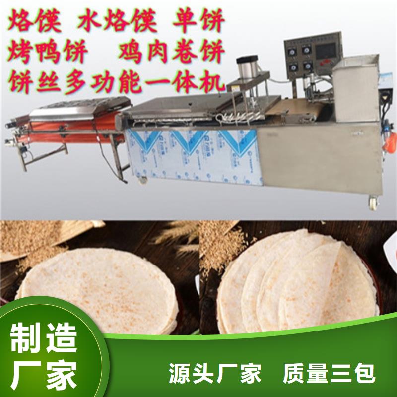 【全自動烙饃機-液壓春餅機今年新款】品質保障價格合理