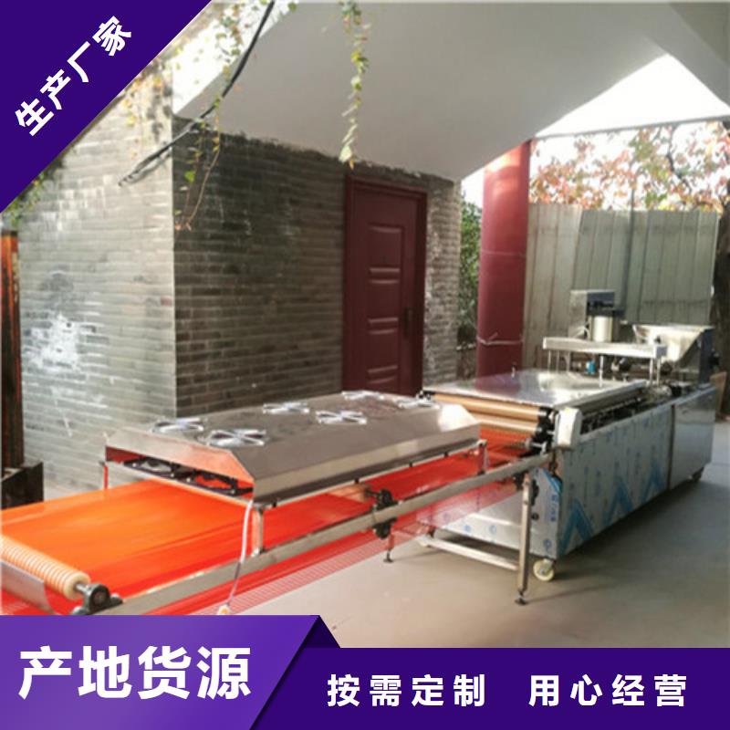 【全自動烙饃機】,烤鴨餅機采購無憂同城經銷商