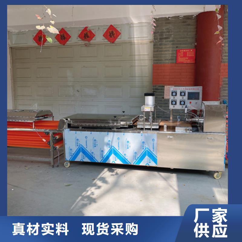 圓形烙饃機烙饃機支持大小批量采購同城生產商