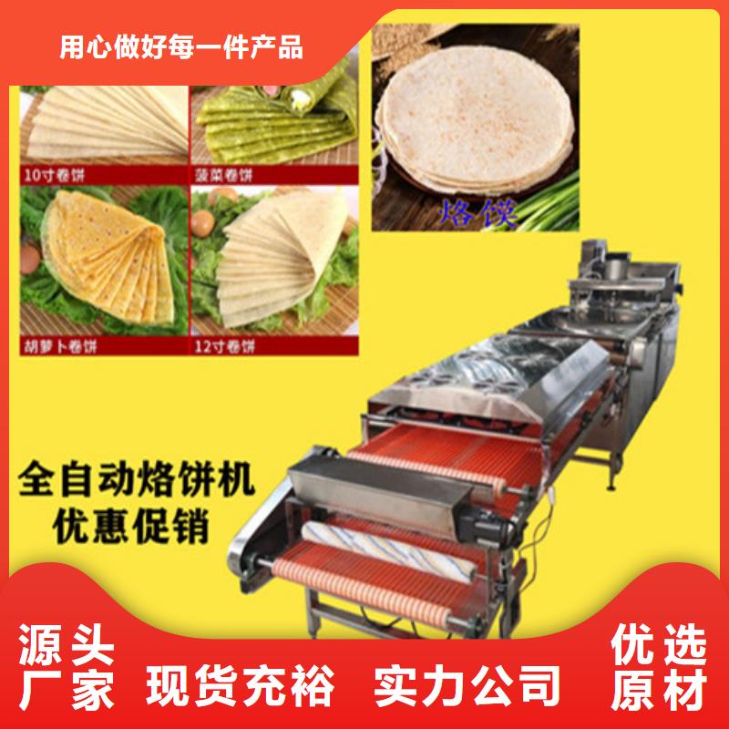 圓形烙饃機-河粉機精工細致打造多行業適用