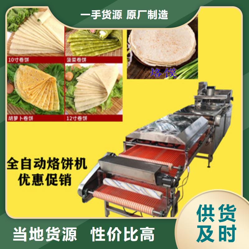 數控烙饃機烙饃機現貨銷售一件也發貨