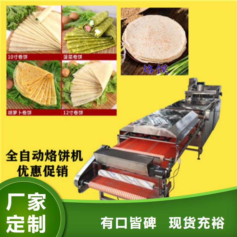 水烙饃機(jī)單餅機(jī)用的放心產(chǎn)地直供