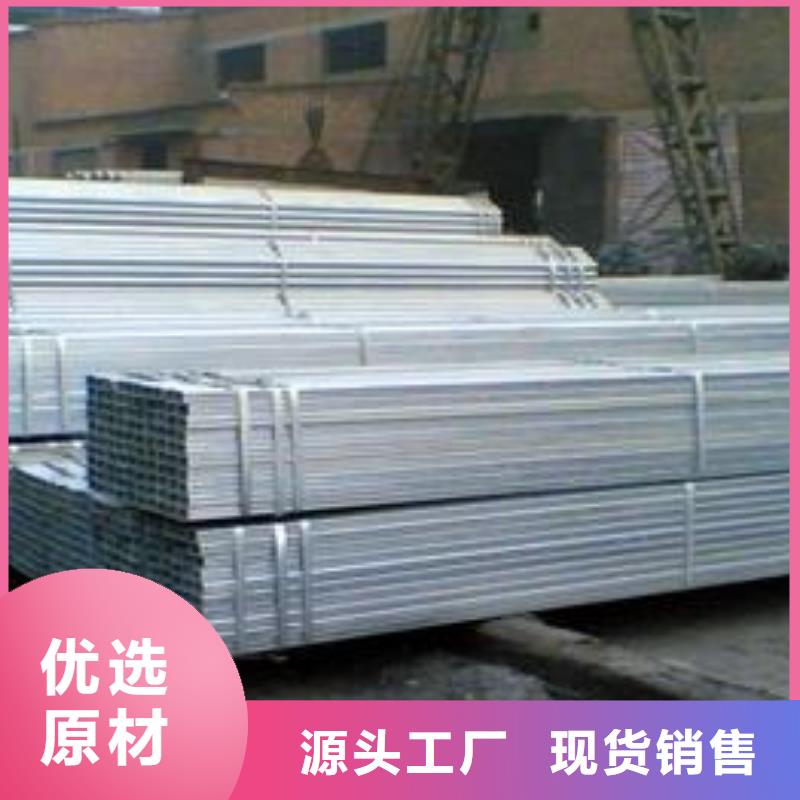 ?鍍鋅方管紫銅排專業廠家發貨迅速