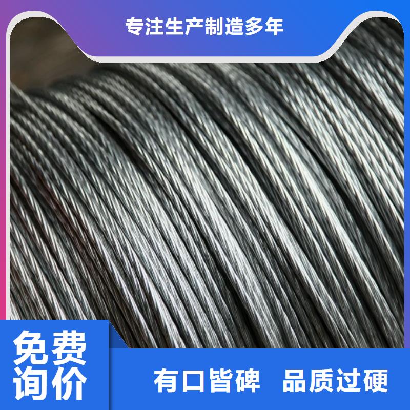 鋼絞線鍍鋅扁鋼多年廠家可靠源頭廠源頭貨