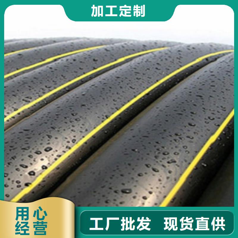 PE燃氣管塑料管PE管出廠嚴格質(zhì)檢本地廠家值得信賴