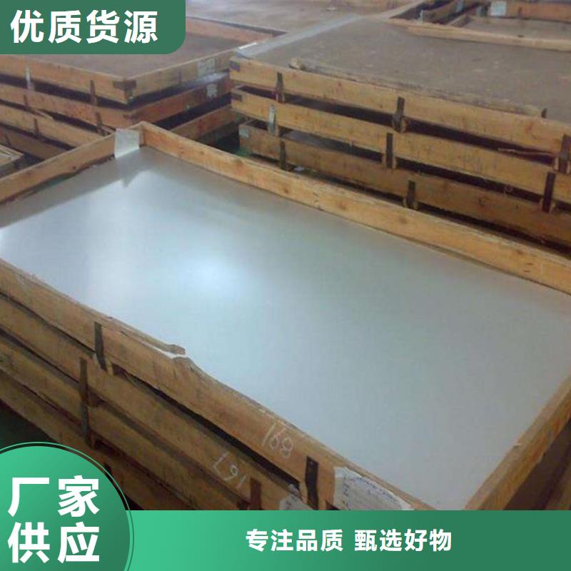 不銹鋼板316L不銹鋼板價格多種規格庫存充足免費寄樣