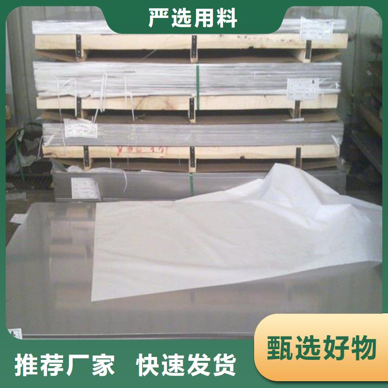 不銹鋼板-不銹鋼板價格自有生產工廠歡迎來廠考察