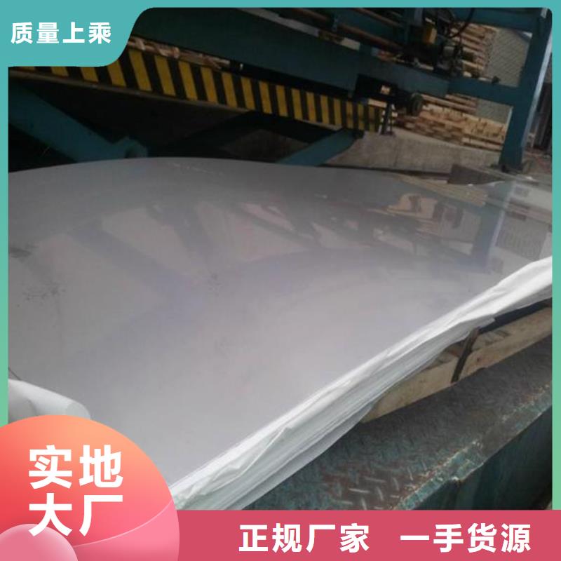 不銹鋼板310S不銹鋼板N年生產經驗本地品牌