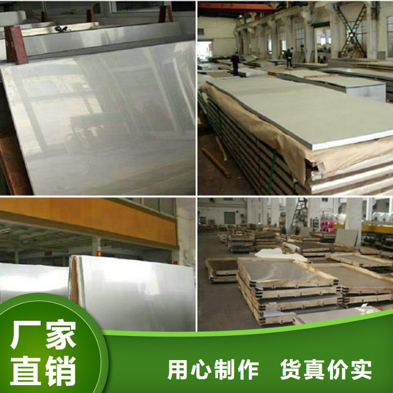 不銹鋼板316L不銹鋼板價格可定制用品質說話