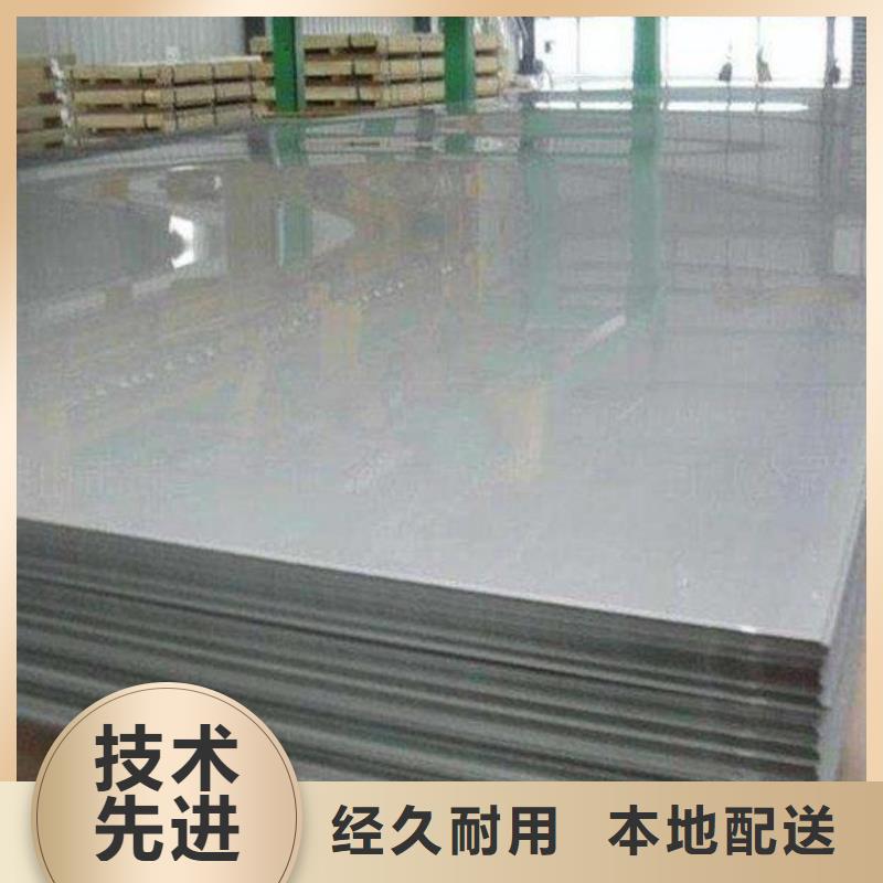不銹鋼板不銹鋼板價格專注產品質量與服務好產品放心購