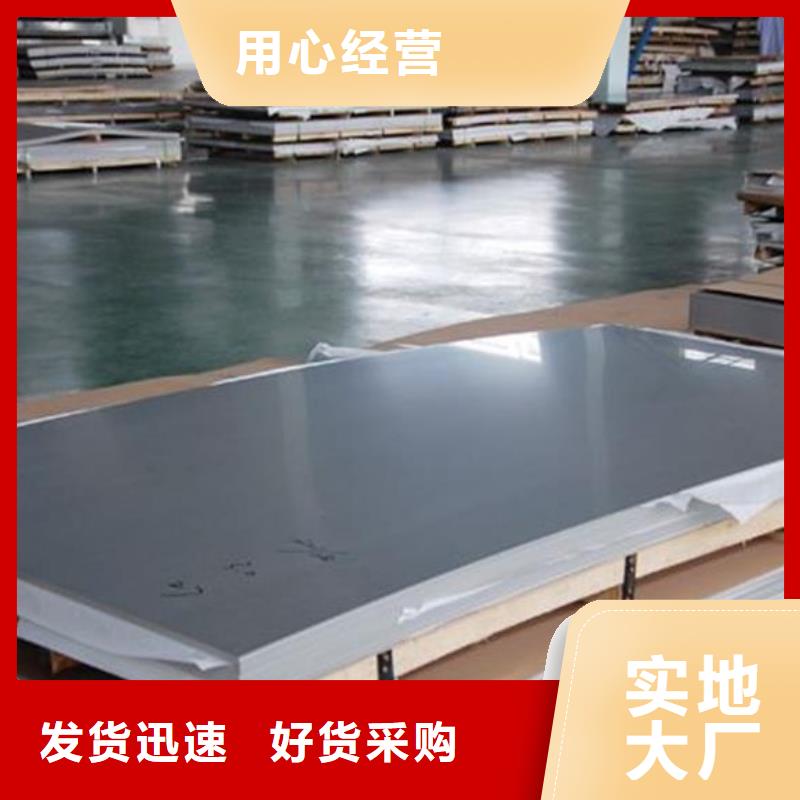 不銹鋼板310S不銹鋼板打造好品質保障