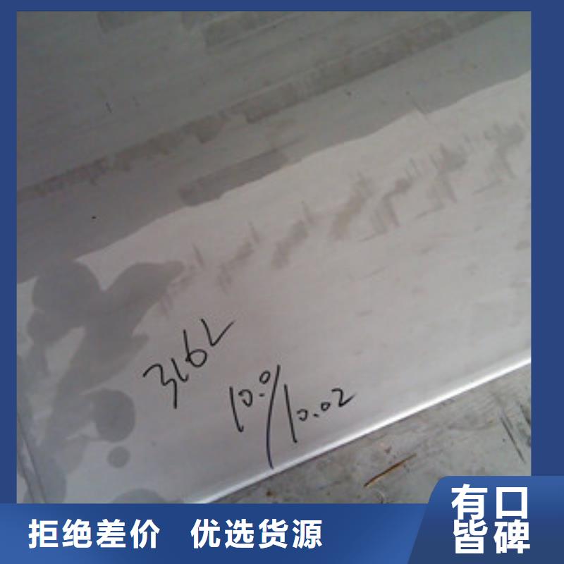 【鎳基鋼板鋼管現貨批發】質量安心