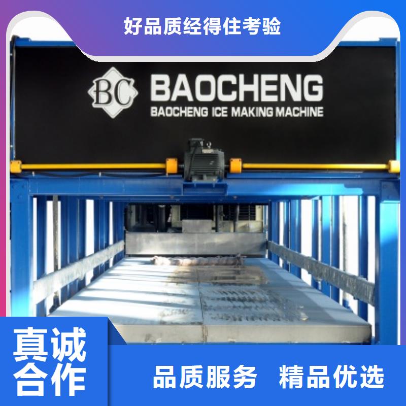 制冰機大型制冰機誠信商家服務熱情專注細節(jié)專注品質