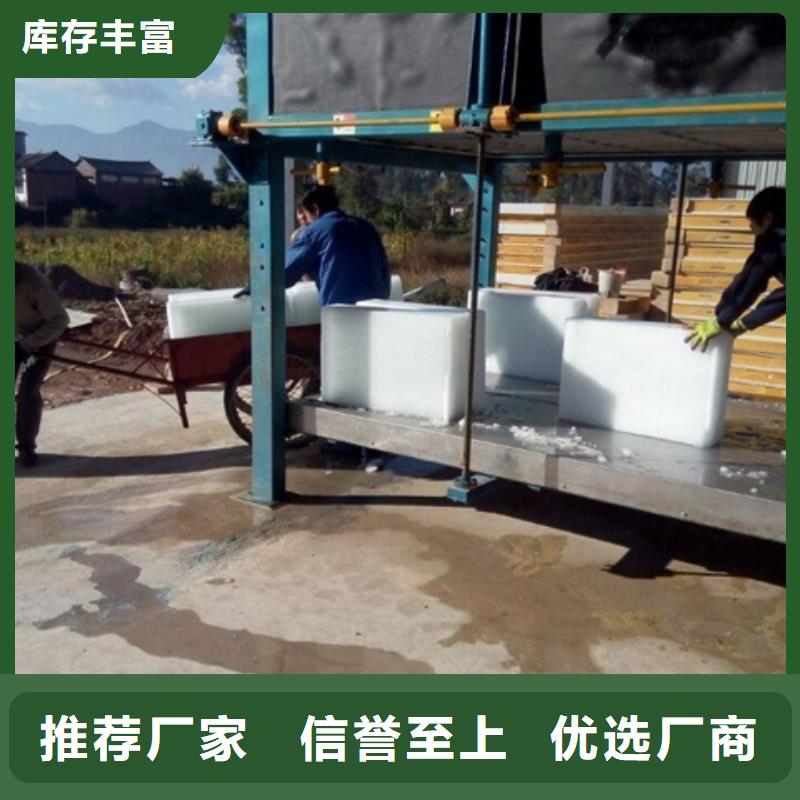 制冰機塊冰機專業(yè)品質源廠直接供貨