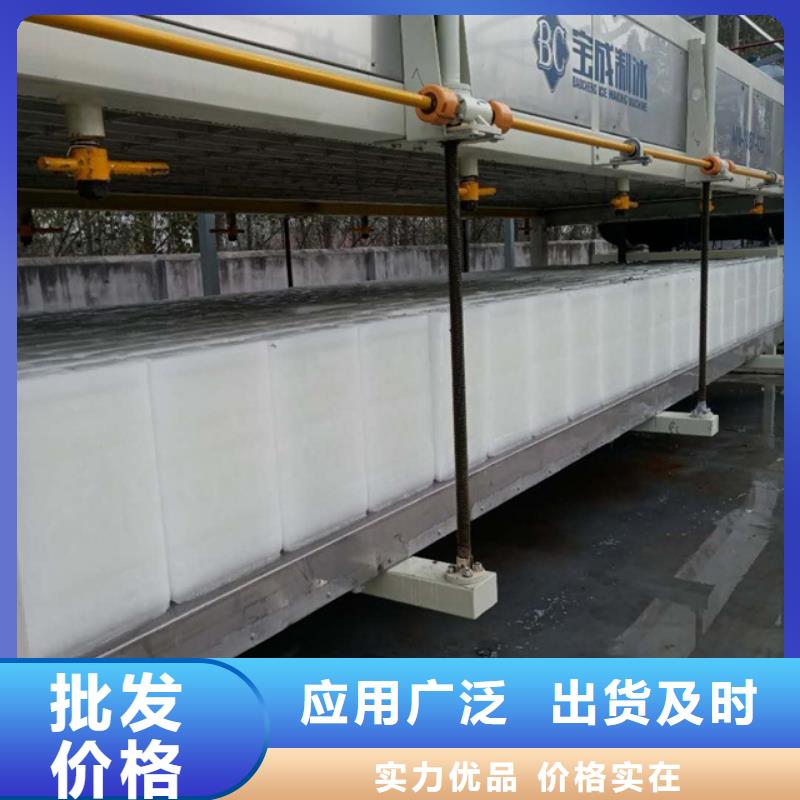 制冰機機匠心制造同城貨源