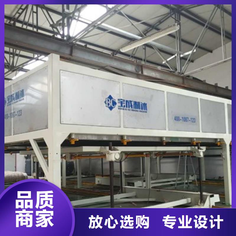 制冰機-直冷塊冰機直銷廠家誠信為本