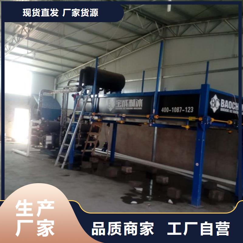 制冰機直冷式制冰機專注細節使用放心廠家技術完善