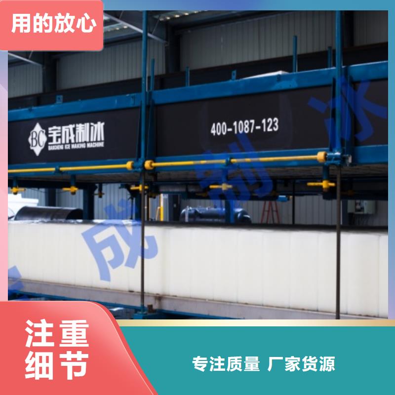 制冰機塊冰機專注細節專注品質實力才是硬道理