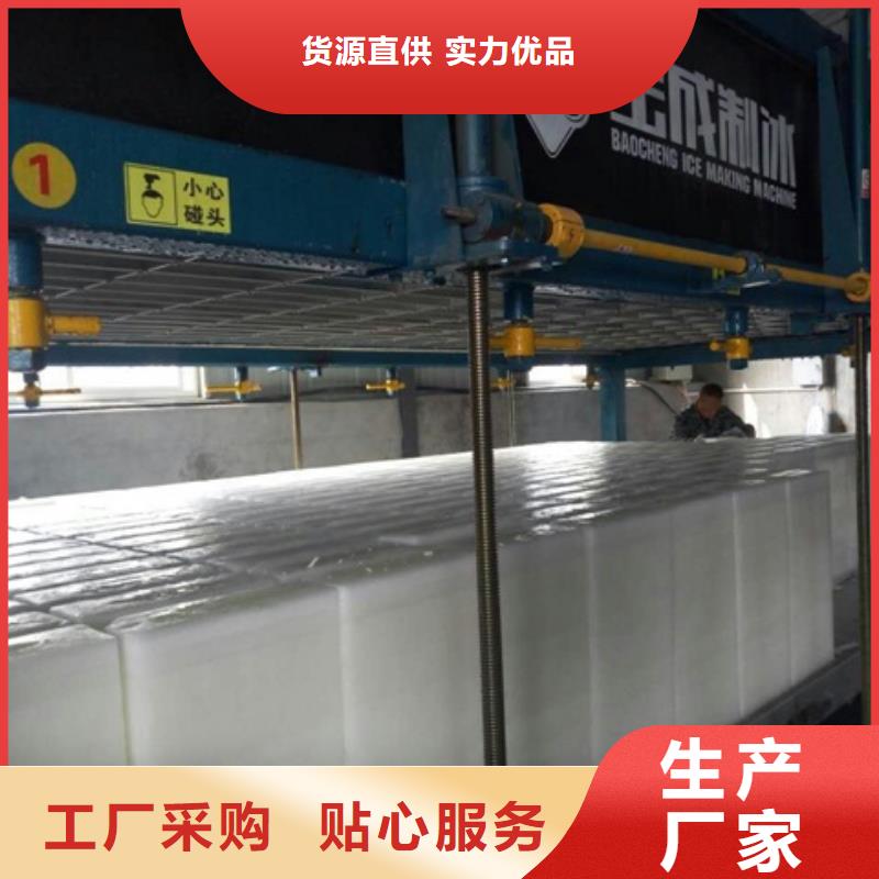 制冰機直冷式制冰機性價比高對質量負責