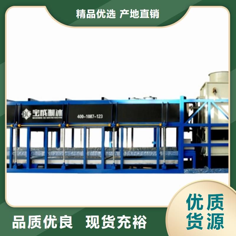 制冰機直冷式制冰機工藝成熟自營品質有保障