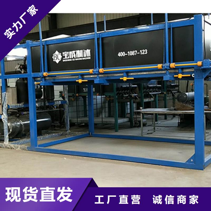 機,制冰機多年行業積累當地生產廠家