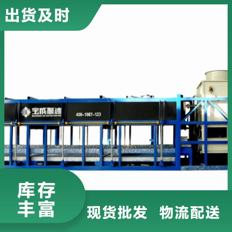 機(jī)【直冷式制冰機(jī)】為您精心挑選精心打造
