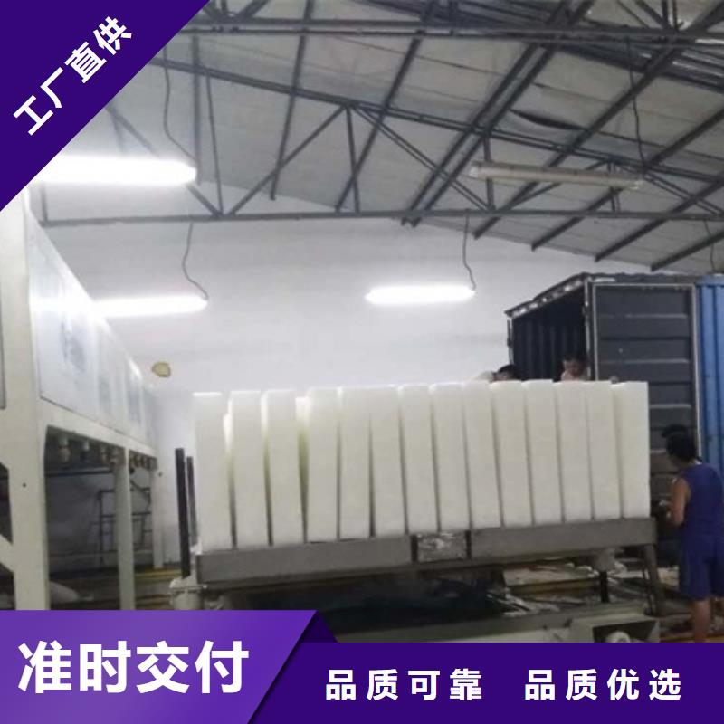 機(jī)塊冰機(jī)用心做產(chǎn)品源頭廠源頭貨
