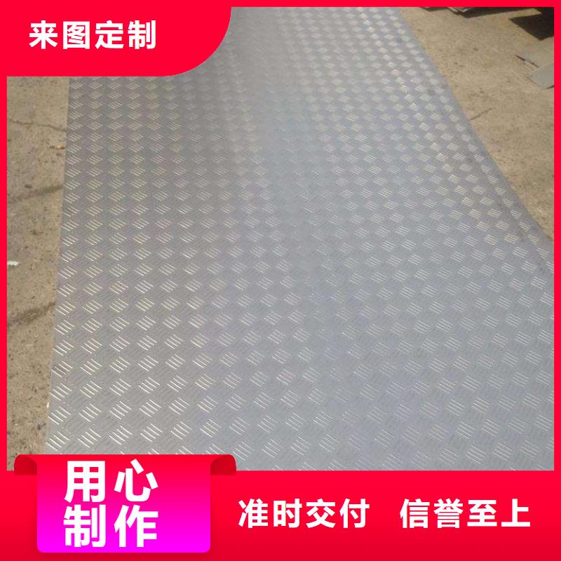 不銹鋼花紋板,精密管現貨銷售專心專注專業