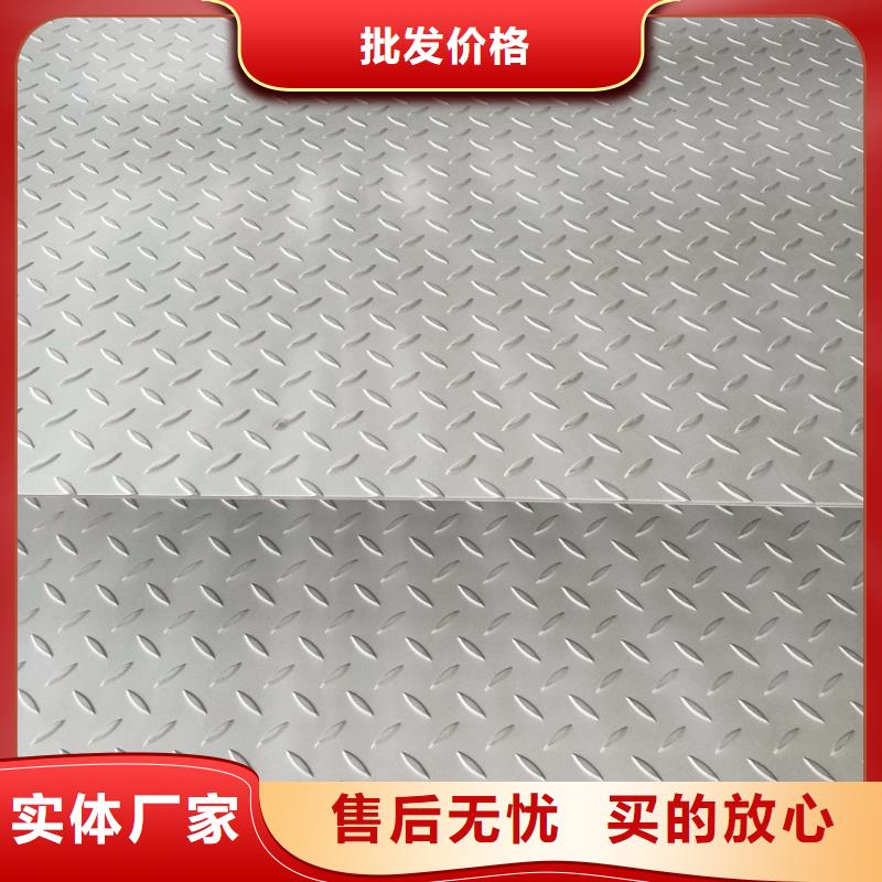 不銹鋼花紋板_不銹鋼管懂您所需買的是放心