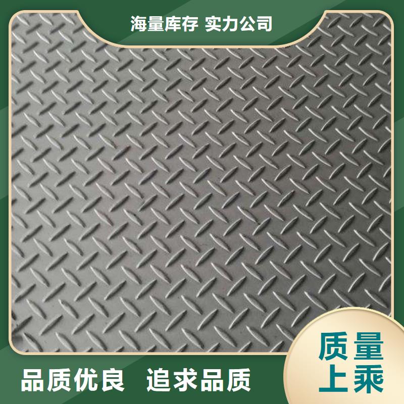 不銹鋼花紋板結(jié)構(gòu)管質(zhì)量檢測本地廠家