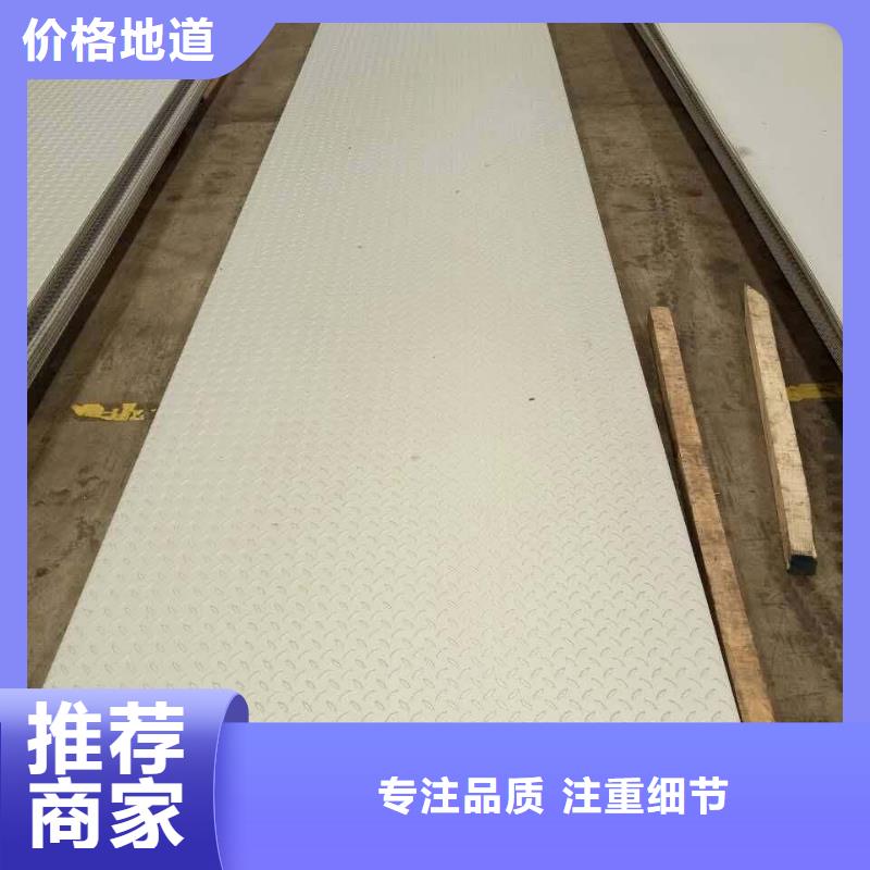 不銹鋼花紋板【結構管】產品性能好產品有口碑