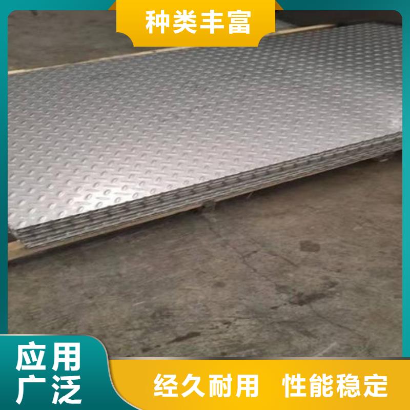 不銹鋼花紋板電力用管精品優(yōu)選價格透明