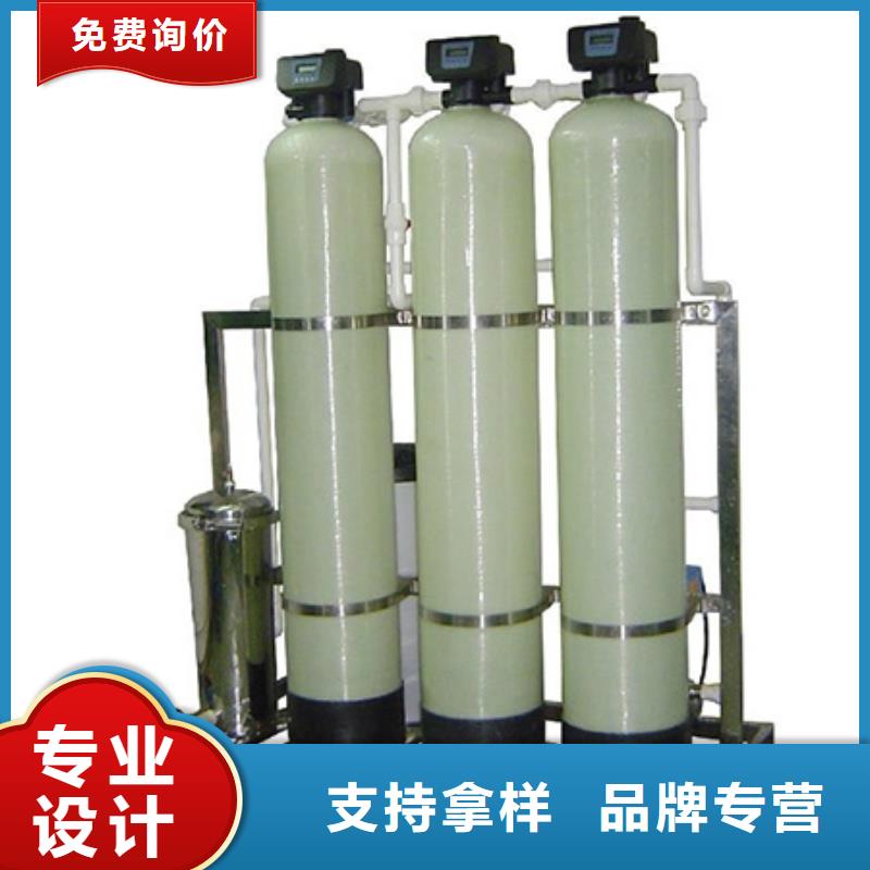 軟化水裝置凝結水回收裝置采購無憂從廠家買售后有保障
