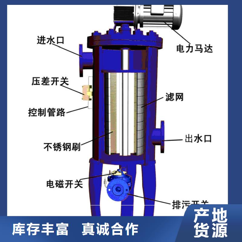 自清洗過濾器旁流水處理器價格透明品質保障售后無憂