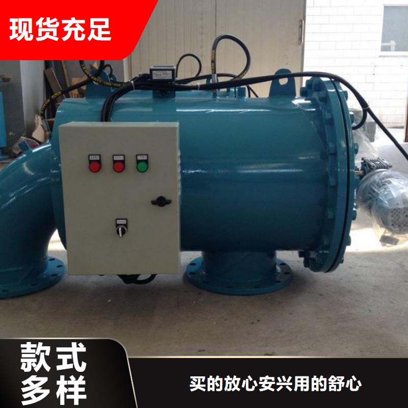 ?自清洗過濾器旁流水處理器詳細參數當地生產廠家