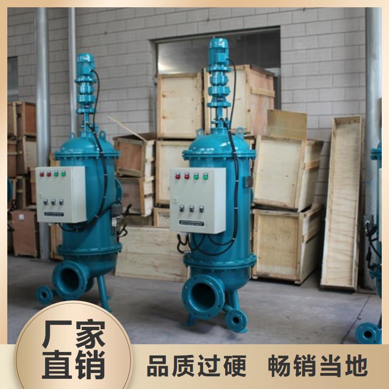自清洗過濾器全程綜合水處理器產品優良信譽有保證