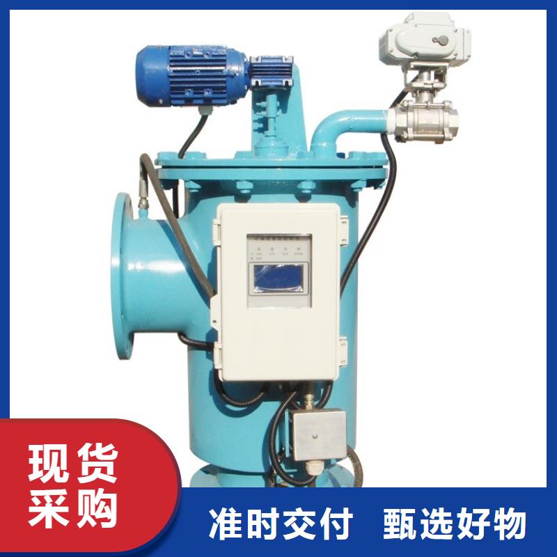自清洗過(guò)濾器冷凝器膠球自動(dòng)清洗裝置就近發(fā)貨低價(jià)貨源