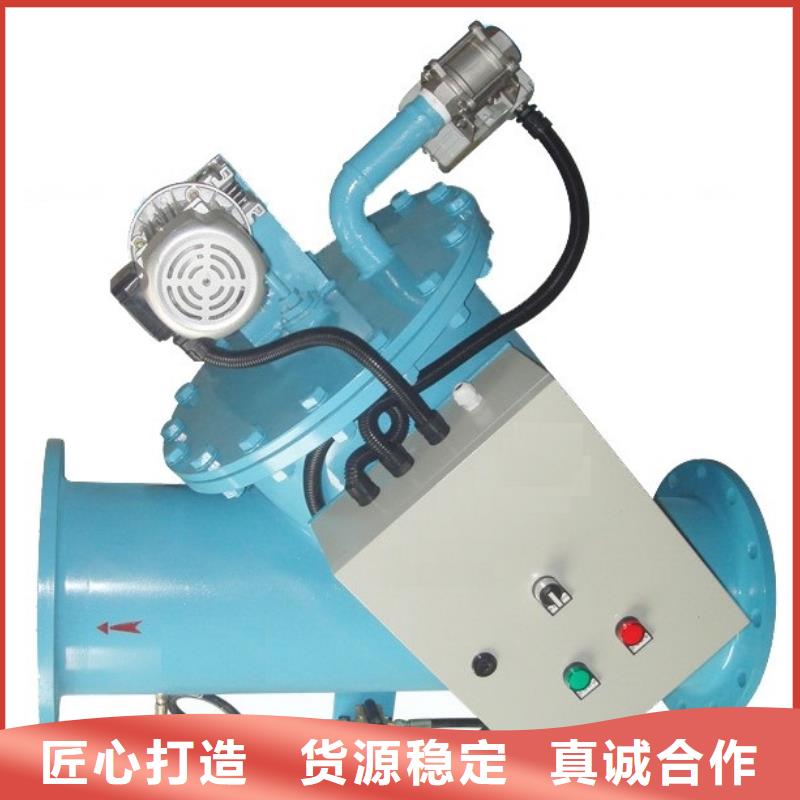 自清洗過濾器螺旋微泡除污器大廠家實力看得見當地廠家