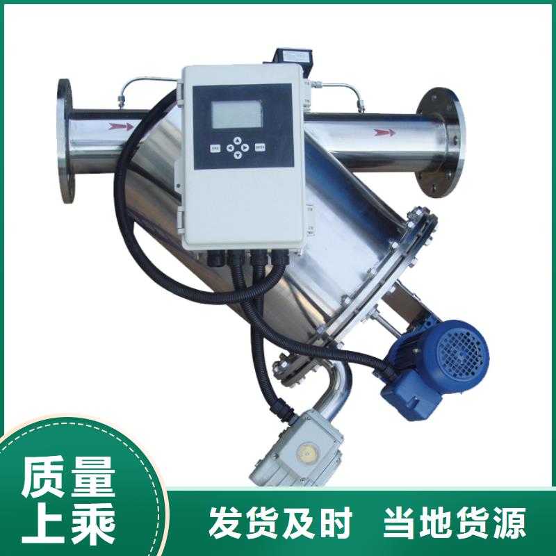 自清洗過濾器螺旋微泡除污器匠心打造當地經銷商