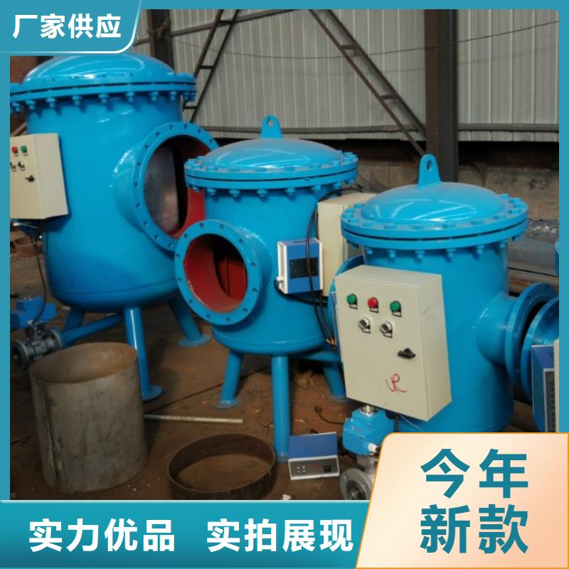 螺旋除污器全程綜合水處理器制造廠家貼心服務(wù)