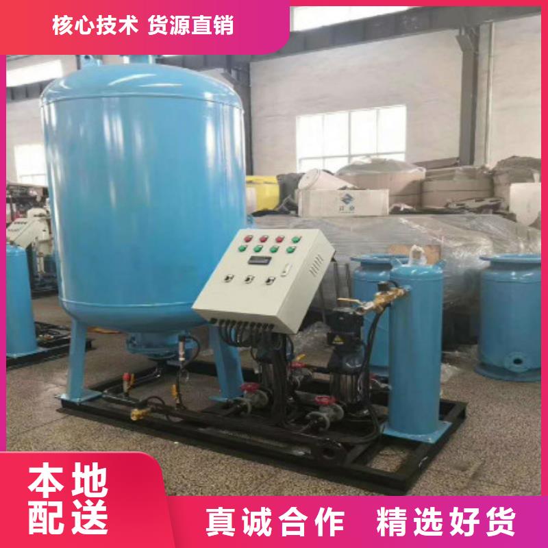真空脫氣機(jī)全程綜合水處理器使用壽命長(zhǎng)久貨源穩(wěn)定