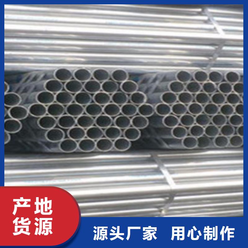 鍍鋅管-精密鋼管用心做品質(zhì)自有廠家