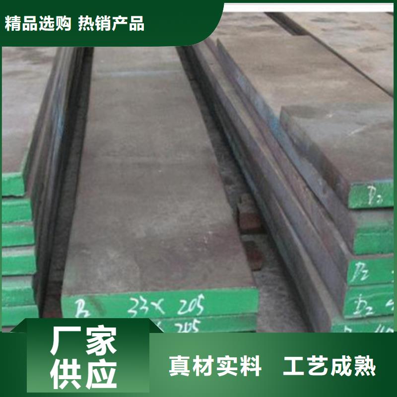 模具鋼合金鋼廠家品質(zhì)服務(wù)細(xì)節(jié)決定品質(zhì)
