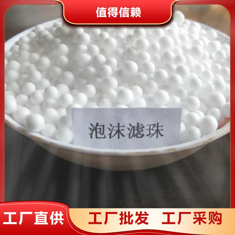 EPS泡沫球過濾效果好產(chǎn)品介紹價(jià)格實(shí)惠工廠直供