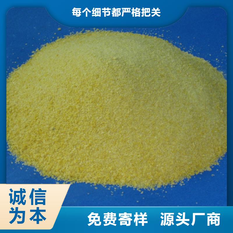 聚合氯化鋁【泡沫濾珠】實體廠家同城經(jīng)銷商