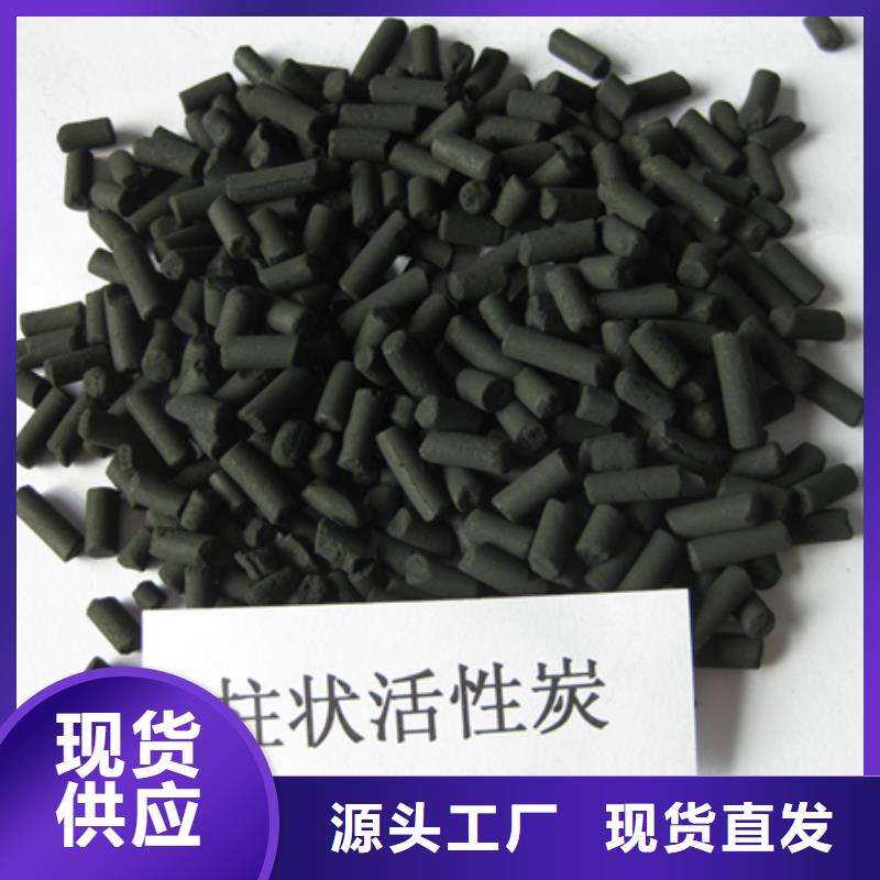 【柱狀活性炭】陶粒精工細(xì)致打造當(dāng)?shù)亟?jīng)銷商
