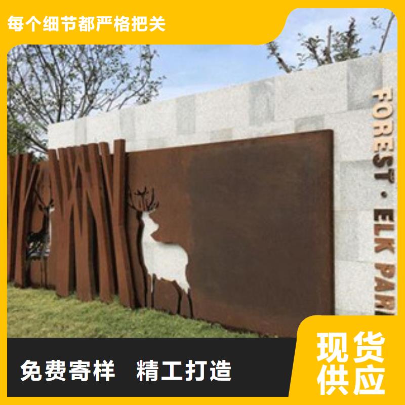 【耐候板】景觀耐候板隨心所欲定制本地經(jīng)銷(xiāo)商
