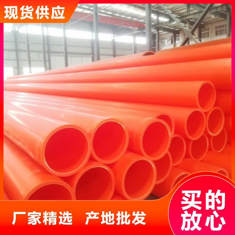 MPP電力管泥漿管道庫存齊全廠家直供生產型